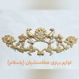 جاکلیدی برنجی مدل گل رز و ترمه