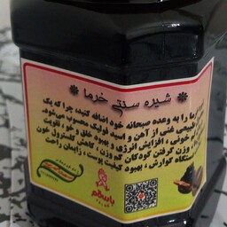 شیره خرما