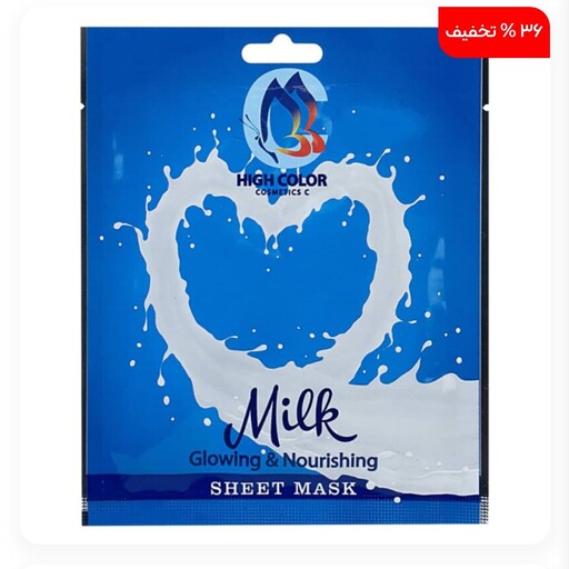 ماسک ورقه ای صورت شیر  High Color Sheet Mask Milk