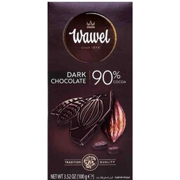 شکلات تخته ای تلخ واول 90 درصد Wawel وزن 100 گرم