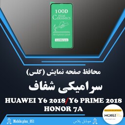 گلس سرامیکی شفاف مناسب برای Huawei Y6 2018-Y6 Prime 2018-Honor 7A  کد 60003