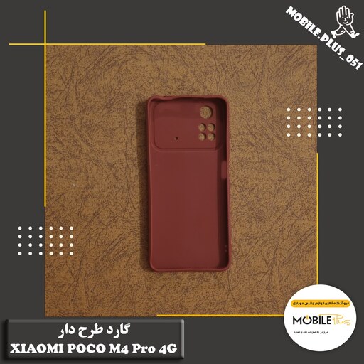 گارد طرح دار Xiaomi Poco M4 Pro 4G کد 20165