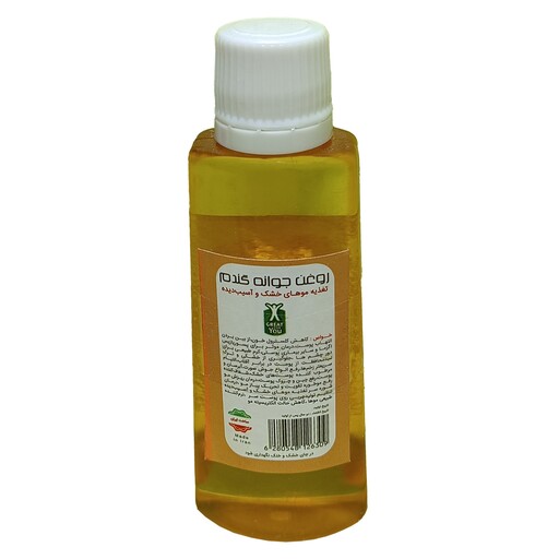 روغن جوانه گندم 45 گرم محیا