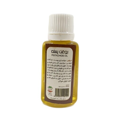 روغن پسته 30 گرم محیا