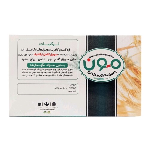 رشته آش سویق کامل مون 350 گرم محیا