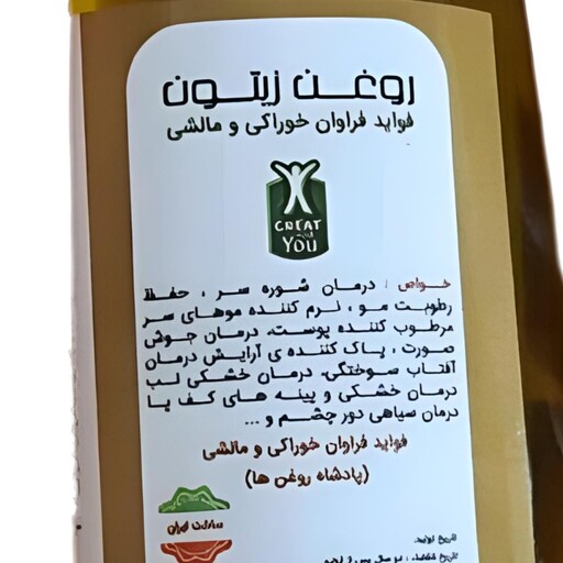 روغن زیتون فرابکر مالشی - روغن زیتون مالشی 45 گرم محیا