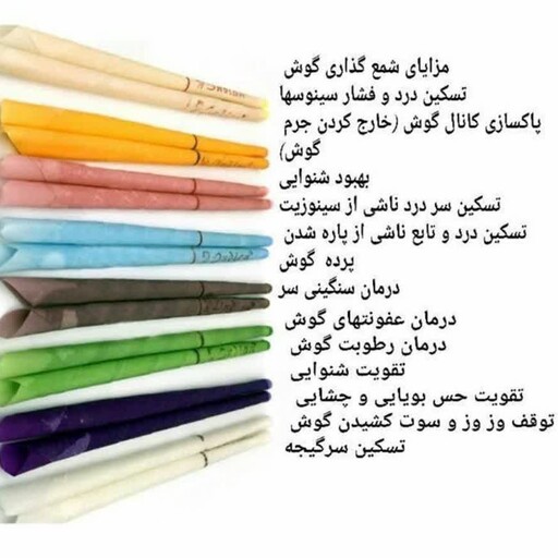 شمع گوش مخلوطی