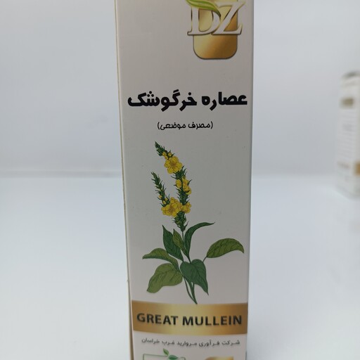 روغن عصاره خرگوشک جلوگیری از ریزش مو و تقویت مو و ابرو   ( مصرف موضعی )دکتر زرقانی