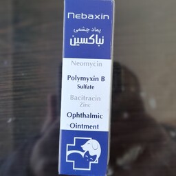 پماد چشمی نباکسین(5گرمی)مناسب برای عفونت های چشمی حیوانات خانگی پرندگان زینتی دام