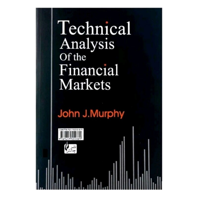 کتاب تحلیل تکنیکال در بازار سرمایه اثر جان مورفی