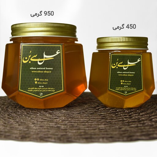 عسل گون گزانگبین طبیعی سی بُن (با برگه آزمایش) 950 گرمی