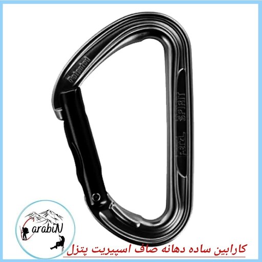 کارابین ساده صاف اسپریت پتزل Petzl Spirit Carabiner