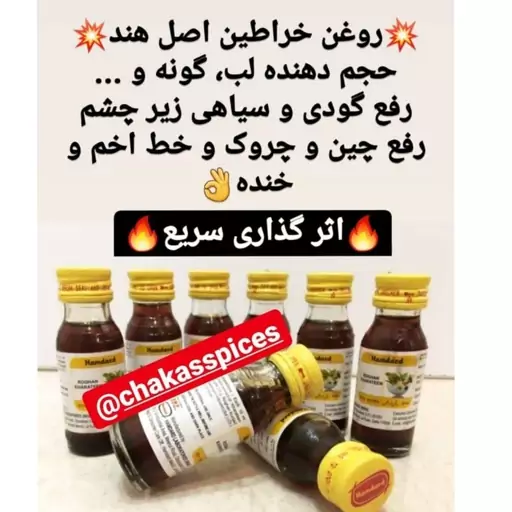 روغن خراطین خالص مخصوص پوست صورت 25میل تولید هند ارسال رایگان 