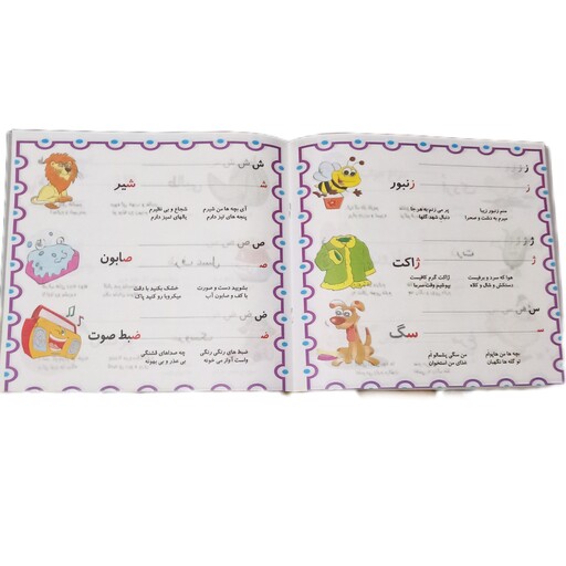 کتاب کودک طرح آموزش الفبا ( ماسک بچه رِییس)