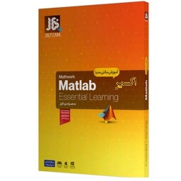 نرم افزار و آموزشی Matlab 2020 نشر JB جی بی