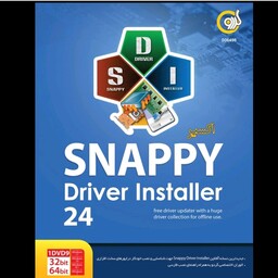 نرم افزار اسنپی درایور 2024 Snappy Driver شرکت گردو