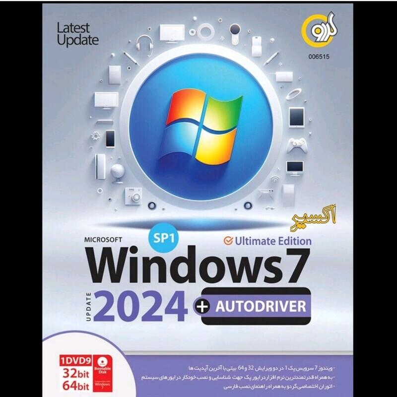 نرم افزار ویندوز 7 آپدیت 2024 همراه درایور پک Windows 7 شرکت گردو