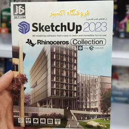 نرم افزار اسکچاپ 2023 کالکشن Sketchup Collection نشر جی بی JB