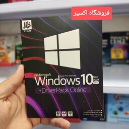 نرم افزار ویندوز 10 آپدیت 2024 همراه با درایور پک آنلاین شرکت جی بی Windows 10 Update 2024 Driver Pack Online JB