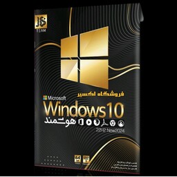 نرم افزار ویندوز 10 هوشمند شرکت جی بی Windows 10 Smart Update 2024 JB