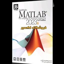 نرم افزار مطلب 2023a شرکت جی بی Matlab 2023a jb