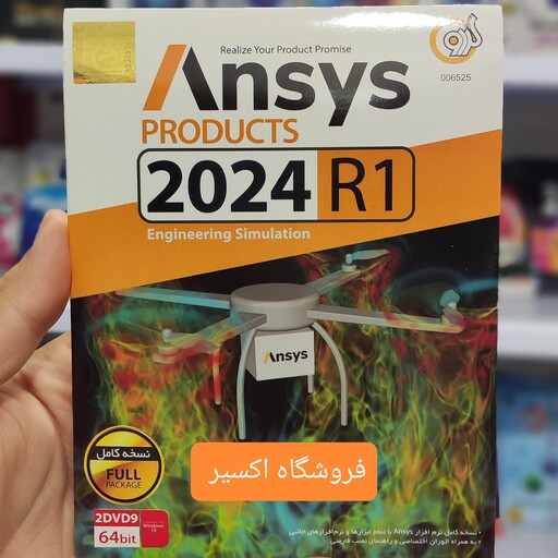 نرم افزار انسیس 2024R1 شرکت گردو Ansys 2024R1