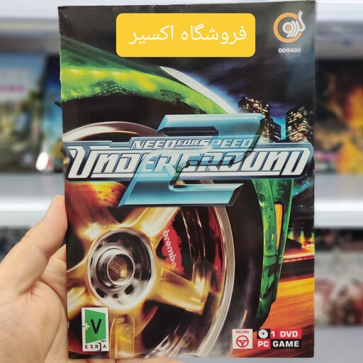 بازی کامپیوتر ماشینی Need For Speed Underground2