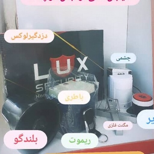 پکیج کامل دزدگیرسیم کارتی.چشمی.. اژیر.. باطری.. بلندگو.. دزدگیر