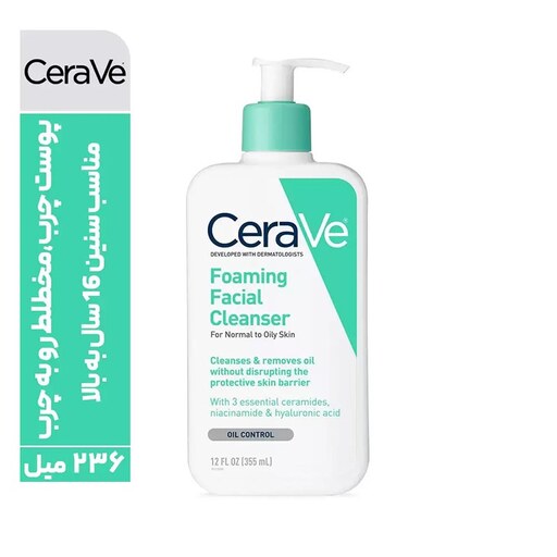 فوم شست و شوی صورت سراوی مناسب برای پوست نرمال تا چرب CeraVe 