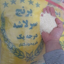 برنج سرلاشه طارم فریدونکنار خوش پخت (10 کیلویی) ارسال با باربری بصورت پس کرایه