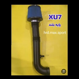 کیت مکش اسپرت پایه بلند برای موتور های XU7با فیلتر  کوچک با پارچه نانو و تور فلزی قابل شستشو 