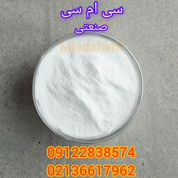 سی ام سی کیسه ای پلمپ درجه یک