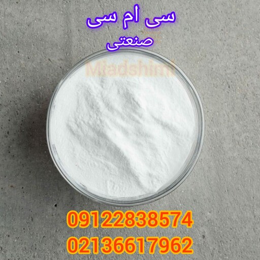 سی ام سی 5کیلویی 