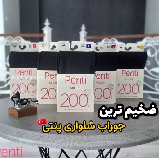 جوراب شلواری 200 پنتی  اصل کاملا ضخیم ،میکرو در دو سایز 3و 4