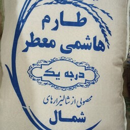 برنج طارم هاشمی درجه یک گیلان( 10 کیلوگرمی)