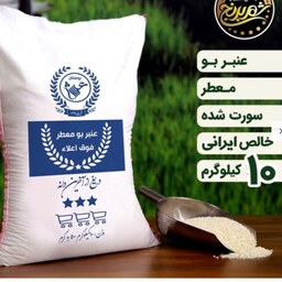 برنج عنبر بو خوزستان 