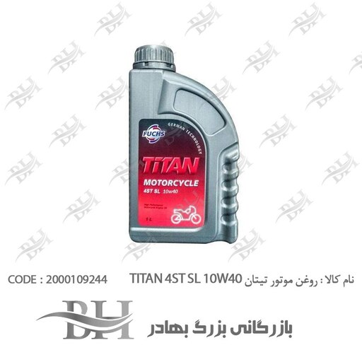 روغن موتور تیتان TITAN 4ST SL 10W40 یک لیتری