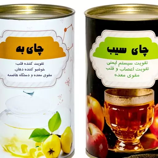 سیب و به (پک دو عددی دمنوش)