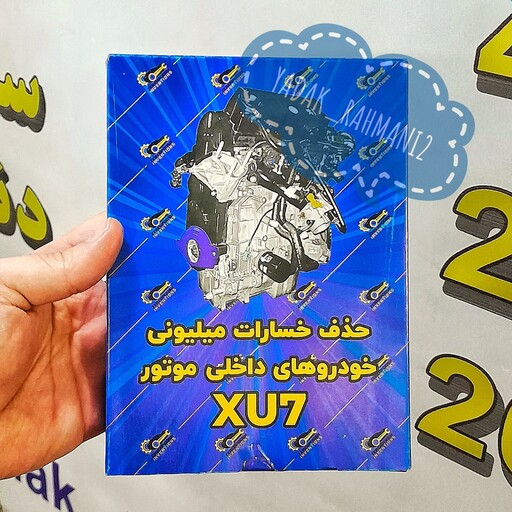 قاب پایینی تسمه تایم XU7 محافظ تسمه تایم پژو