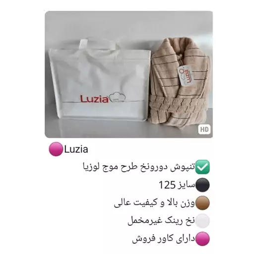 حوله تن پوش ترک سایز 125 طرح نخودی کیفیت عالی رنگبندی متنوع