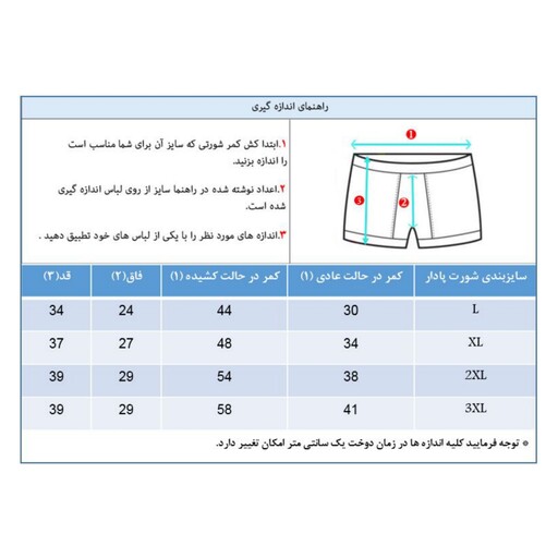 شورت مردانه پادار سفید ساده نخی سوپر پنبه رنگ سفید