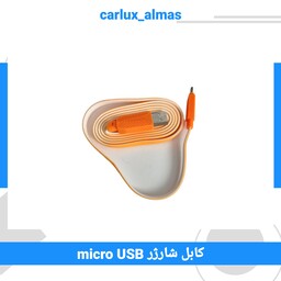 کابل شارژ micro USB (میکرو یو اس بی)