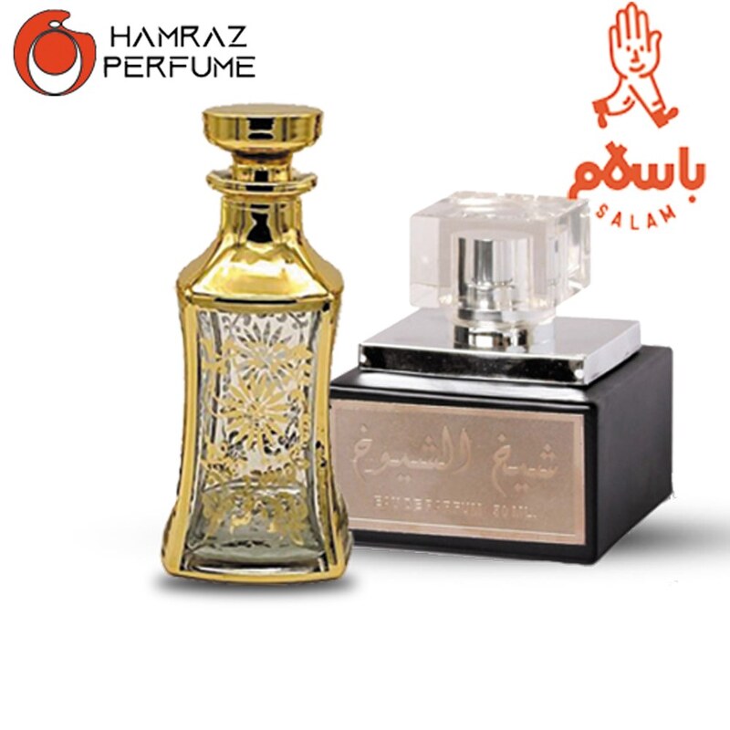 عطر ادکلن  شیخ الشیوخ - Sheikh Al Shuyukh-عطر گرمی - خالص و بدون الکل