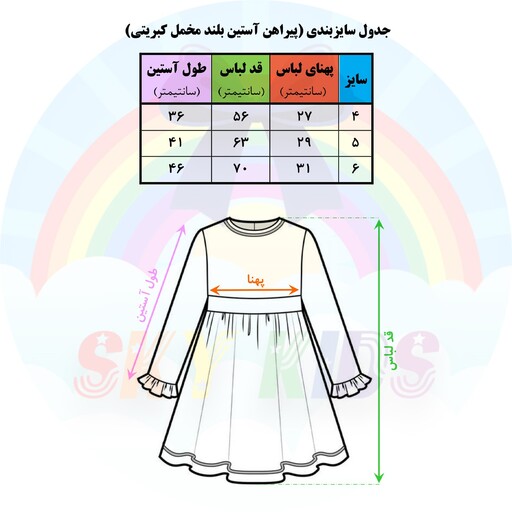 پیراهن عیدانه، بهارانه مخمل کبریتی ریز درجه 1 دخترانه رنگ صورتی سایز 3 تا 10 سال