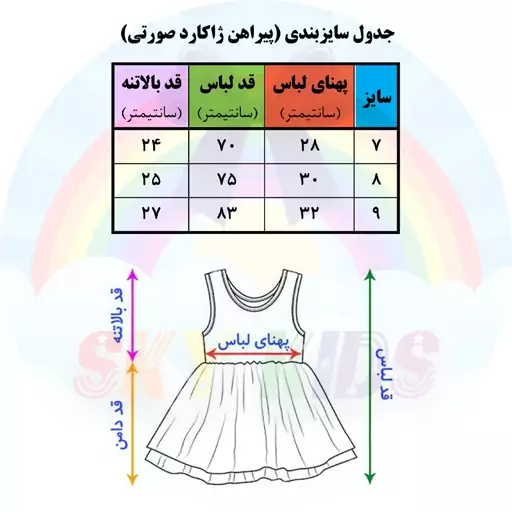 پیراهن تور ژاکارد عیدانه، بهارانه  دخترانه دامن فون و سرشانه تور از 8تا 12 سال