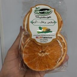 پرتقال تامسون با پوست خشک درجه یک-میوه خشک(100گرم)