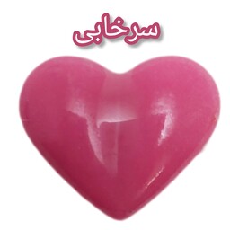 صابون قلب قلنبه گلیسیرینه معطر دست ساز  5 گرمی 3 سانتی متر