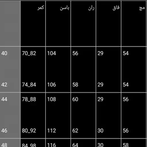 شلوار بگ مازراتی 