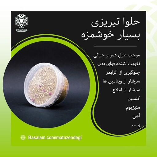 حلوا تبریزی بسیار خوشمزه (بسته بندی محکم)