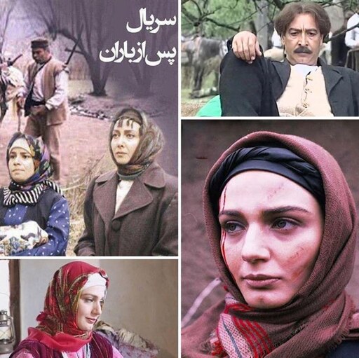 سریال ایرانی پس از باران با کیفیت خوب پلیر خانگی